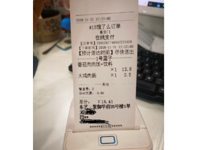 【知识】如何解决收银<i style='color:red'>小票打印机</i>不停打印小票？